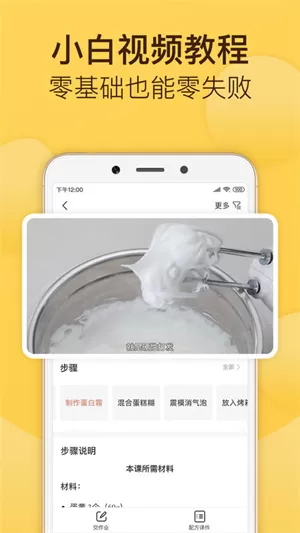 烘培帮