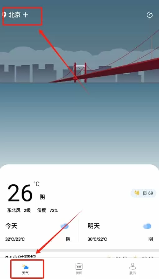 辉林天气预报