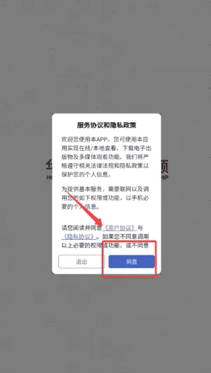 华职教材