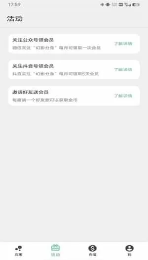 幻影分身32位手机版
