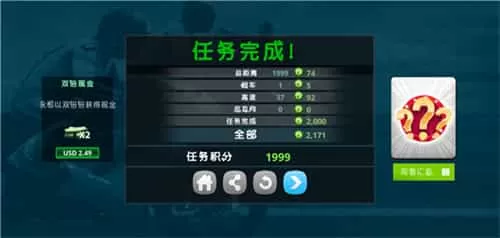 机车之旅中文版