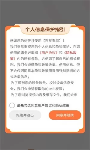 吉星看剧
