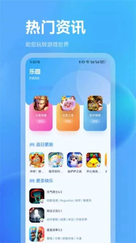 葫芦趣玩助手