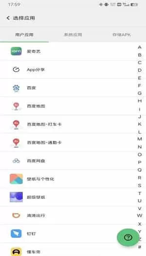 幻影分身32位手机版