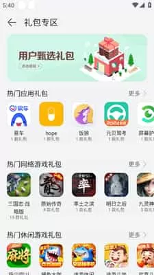 华为应用市场
