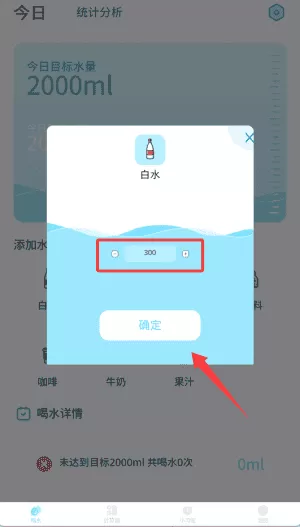 喝水提醒自律
