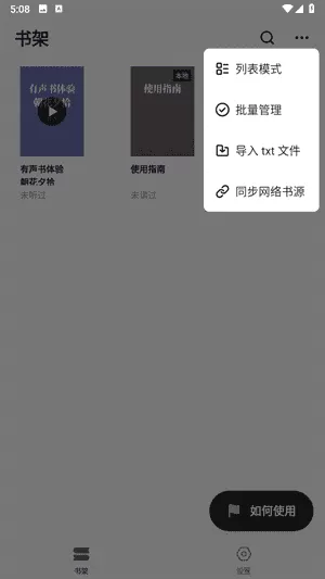 花火小说正版