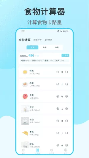 喝水提醒自律