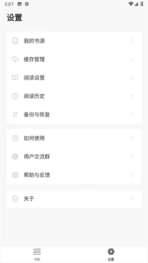花火小说正版