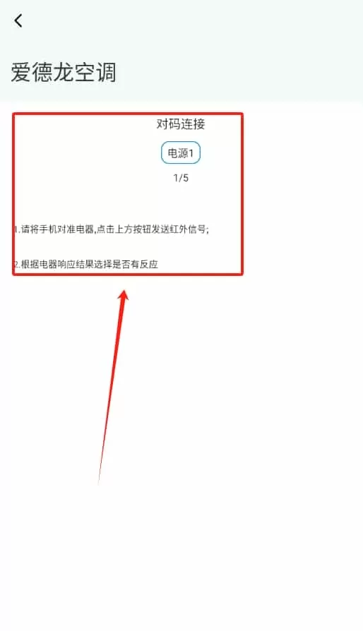 家庭连接管家