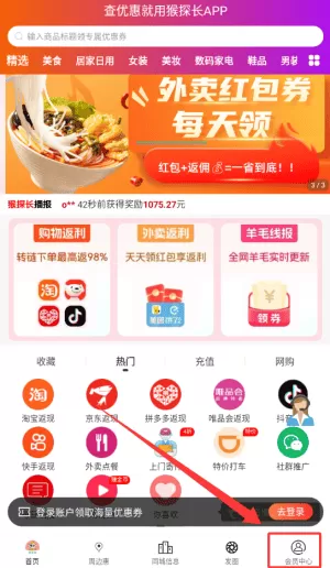 猴探长最新版