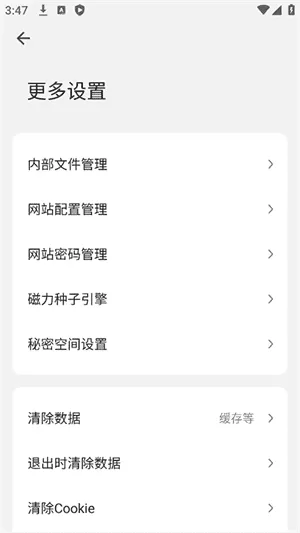 回收站Dumpste