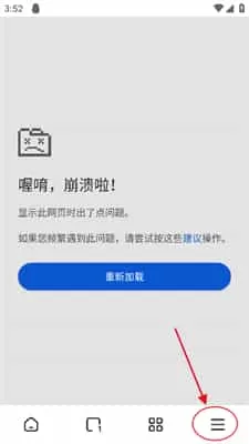 狐猴浏览器手机版