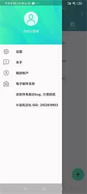 加查骨骼动画