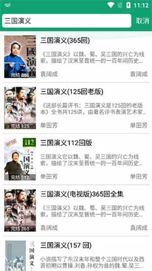 海豚听书免费版