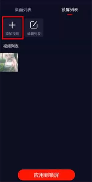 火萤视频壁纸最新版