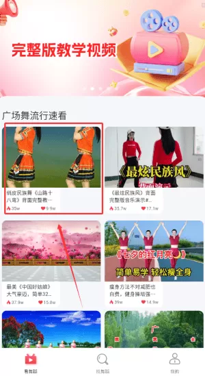活力广场舞大全