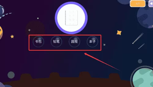 汉字十八变
