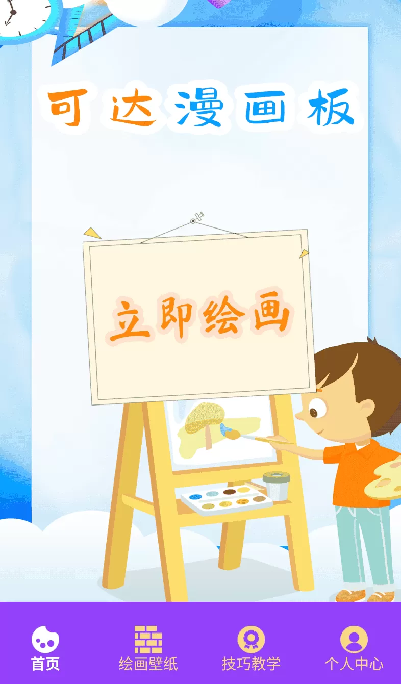 Painting