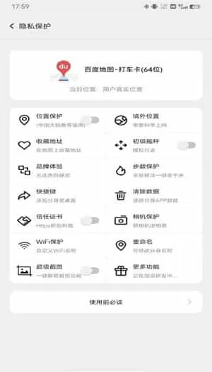 幻影分身32位手机版