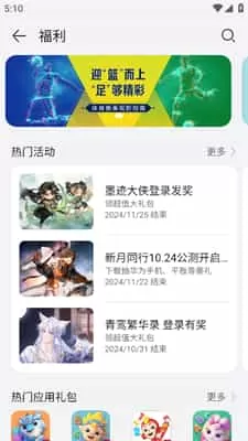 华为应用市场