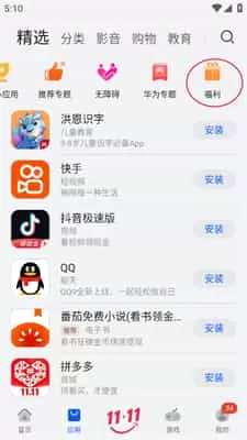 华为应用市场