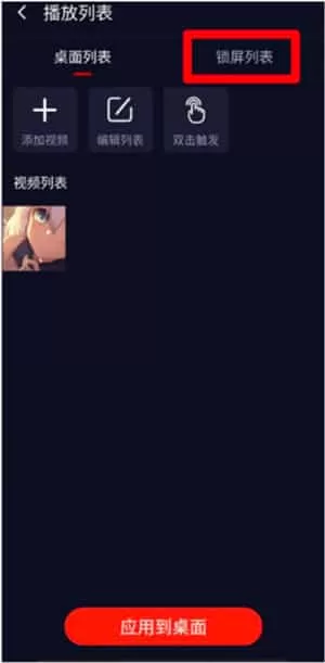 火萤视频壁纸最新版