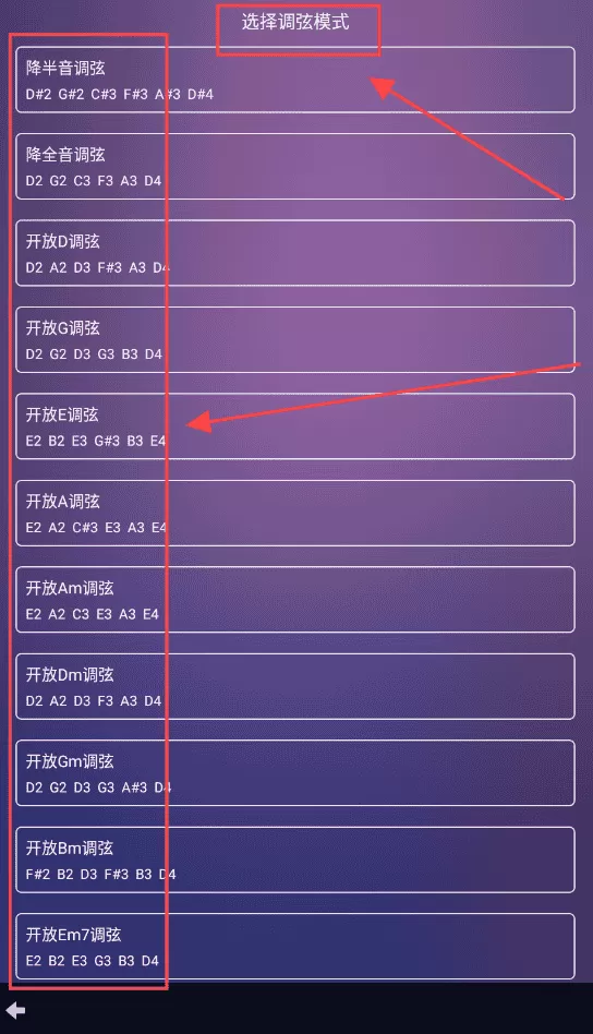 吉他尤克里里调音器