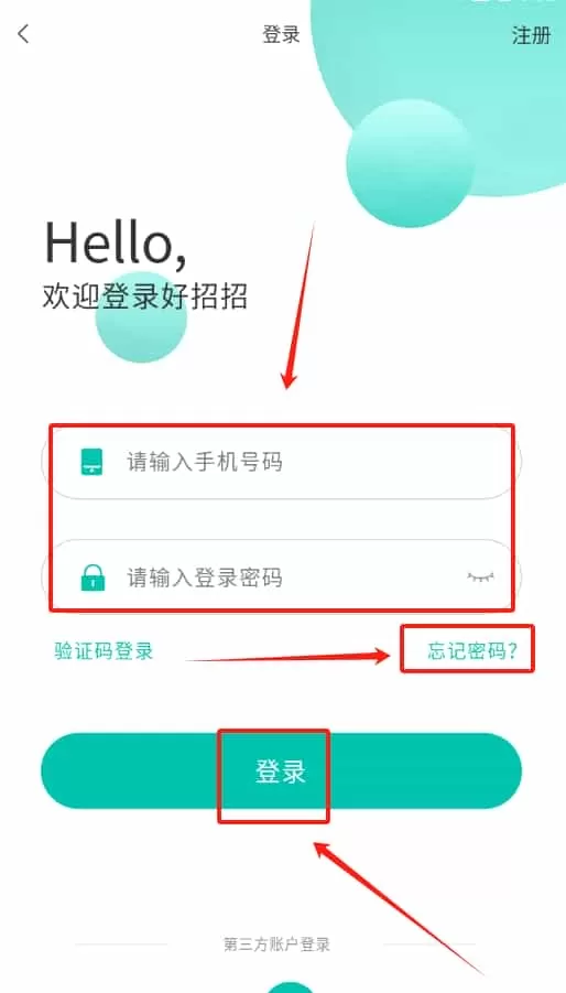好招招