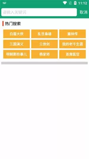 海豚听书免费版