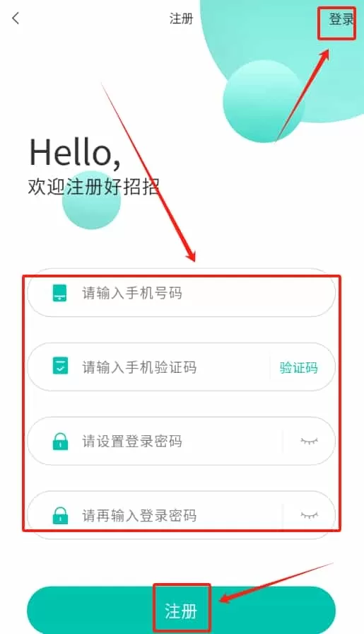 好招招