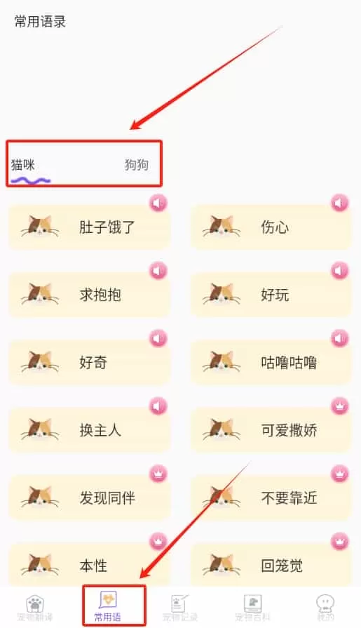 趣味动物翻译器
