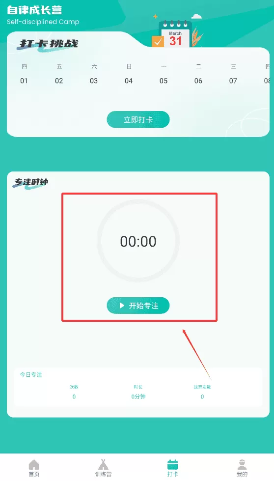和学教育