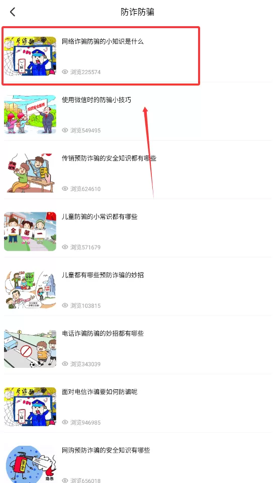 和学教育