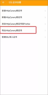 黄鸟抓包高级版
