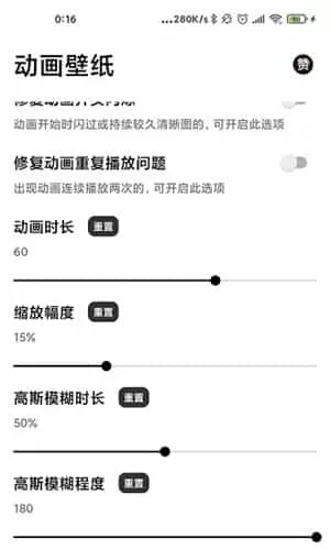 记得动画壁纸