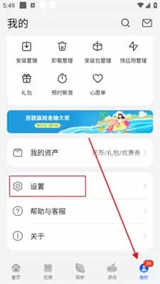 华为应用市场