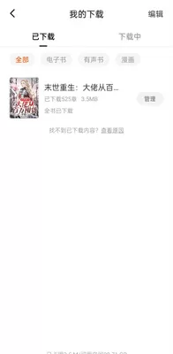 红果短剧app