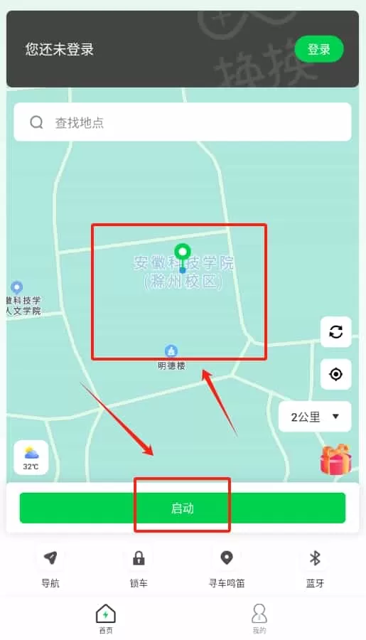 换换畅行
