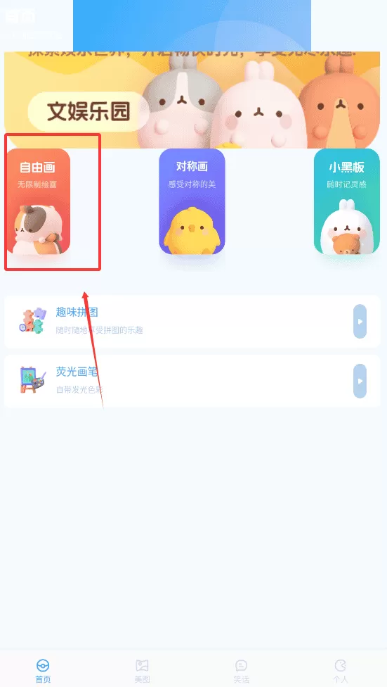 葫芦趣玩助手