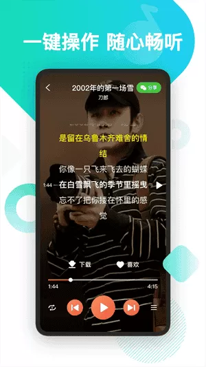 葫芦音乐最新版