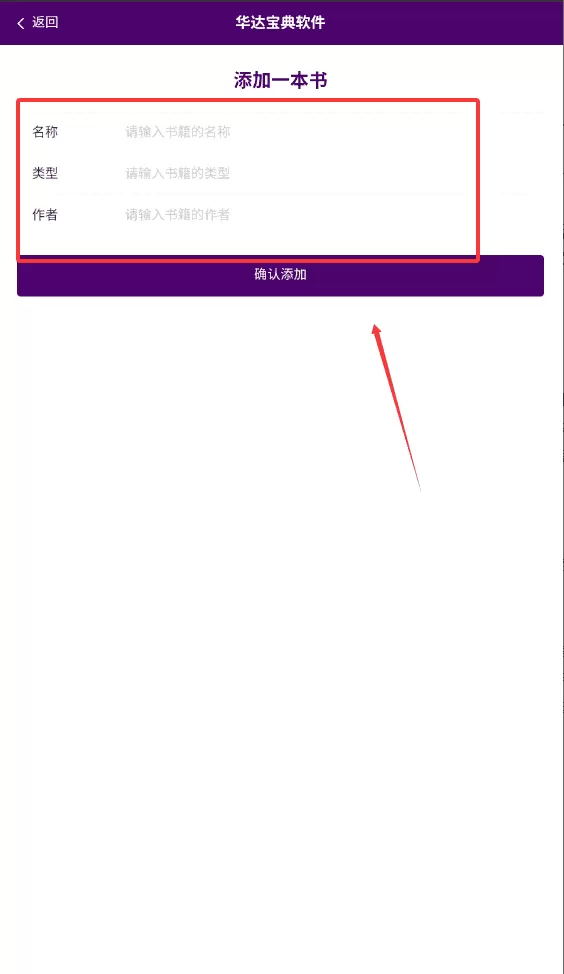 华达宝典