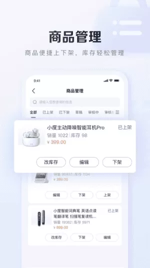 基木鱼开店