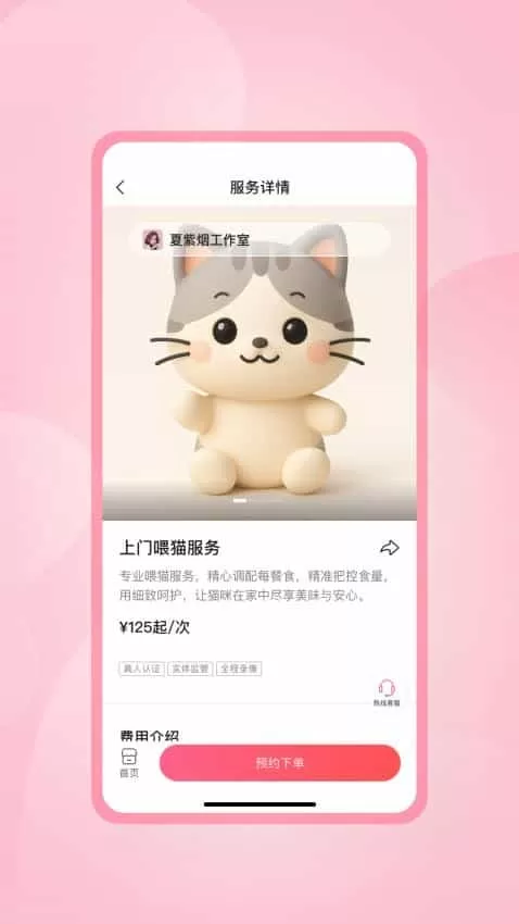 灰耳朵陪宠