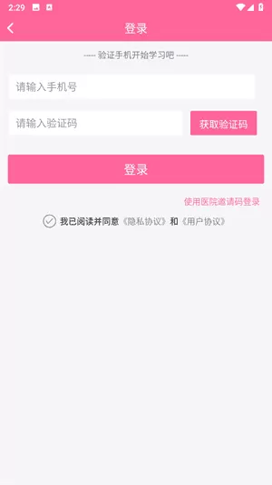 护理助手最新版