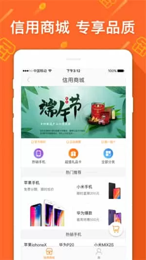 好东东商城
