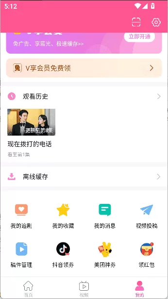 韩小圈安卓版