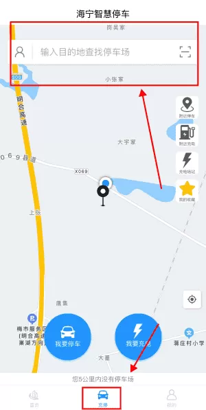 海宁智慧停车