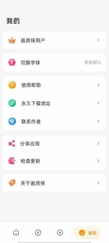 画质侠典藏版