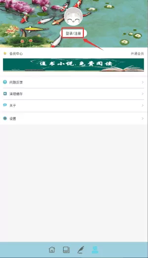 海棠小说安卓最新版